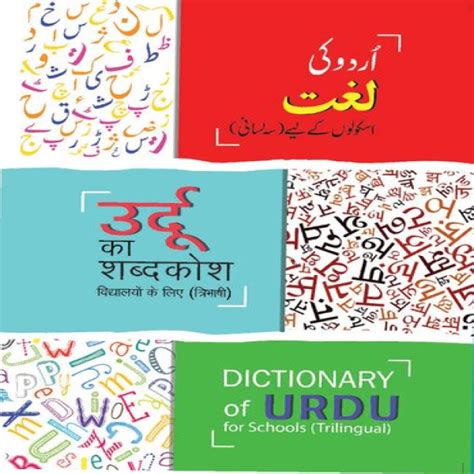 kabayan meaning in urdu|Urdu Dictionary / اردو لغت, English to Urdu and Urdu  .